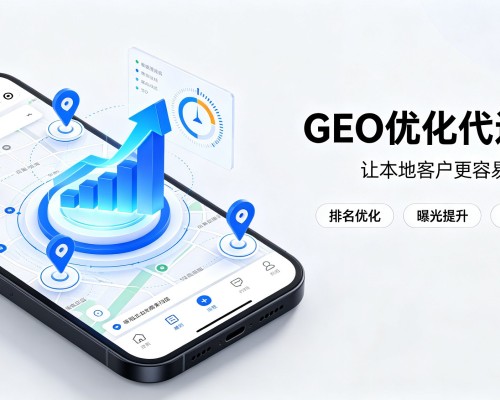 宁县GEO优化