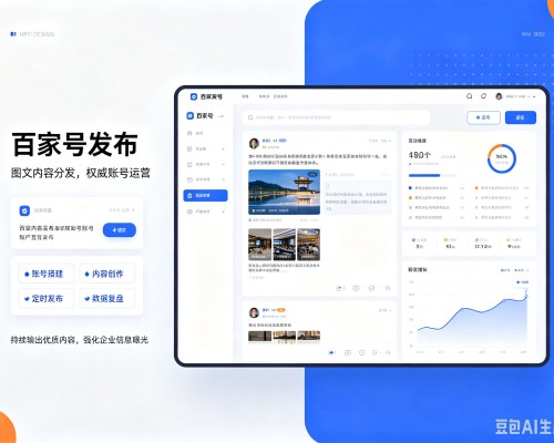 宁县百家号信息发布代运营