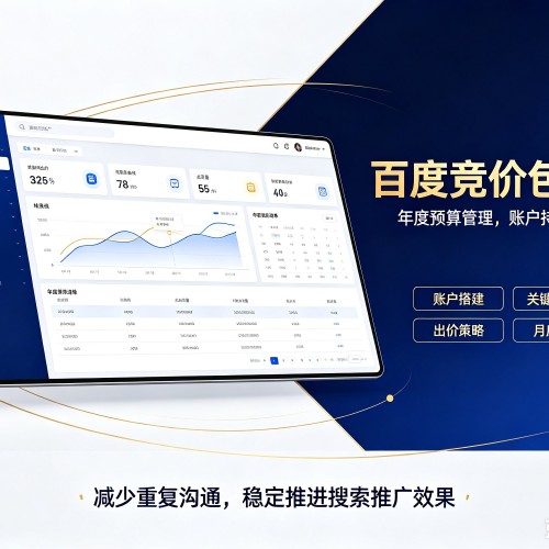 宁县百度竞价包年